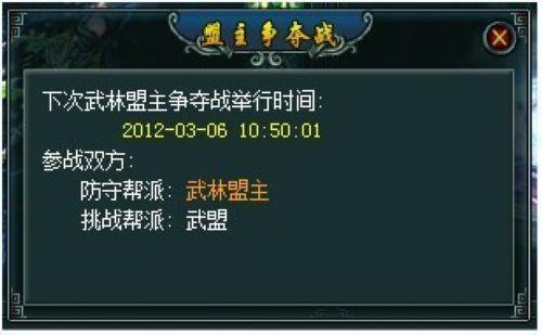 盟主争夺战,37wan《剑侠奇缘》全面引爆王者之争_本站