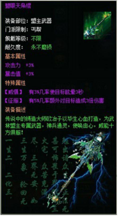 盟主争夺战,37wan《剑侠奇缘》全面引爆王者之争_本站