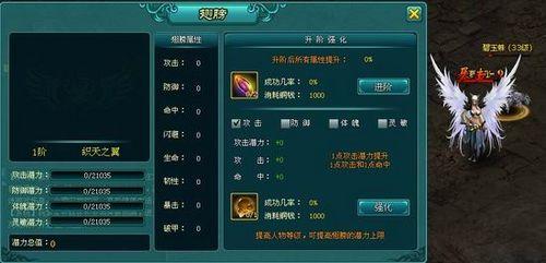 翅膀风暴来袭91wan《神魔斗》公测全新系统上线_本站