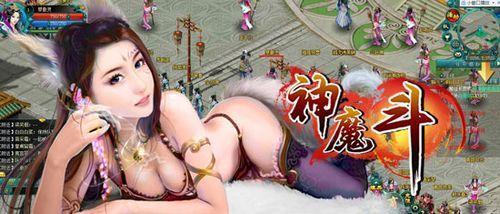 翅膀风暴来袭91wan《神魔斗》公测全新系统上线_本站