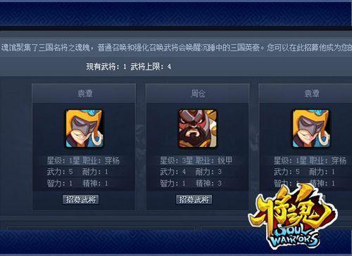 将魂新服相约岁首 强将神兵情义随行_本站