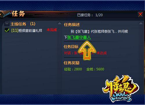 将魂新服相约岁首 强将神兵情义随行_本站