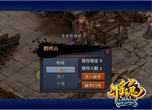 将魂新服相约岁首 强将神兵情义随行_本站