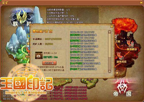 非RMB玩家的福音 51wan《王国印记》水晶采矿玩法曝光_本站