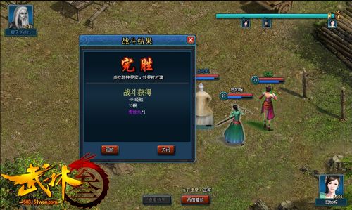 高富帅不是梦 51wan《武林3》副本掉落揭秘_本站