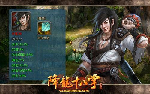 金鳞岂是池中物《降龙十八掌》传说红将风云汇聚_本站