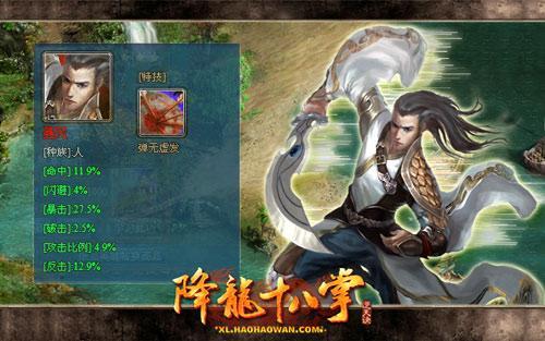 金鳞岂是池中物《降龙十八掌》传说红将风云汇聚_本站