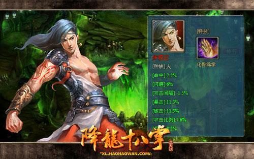 金鳞岂是池中物《降龙十八掌》传说红将风云汇聚_本站