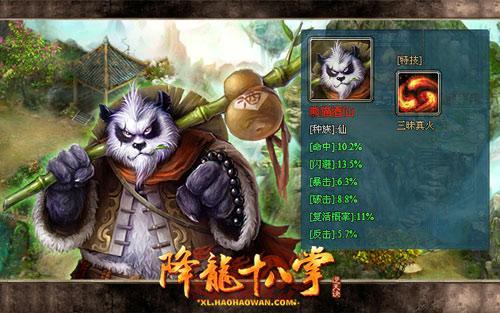 金鳞岂是池中物《降龙十八掌》传说红将风云汇聚_本站