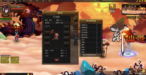 91wan 2012首款独代页游《斩仙录》今日首测_本站