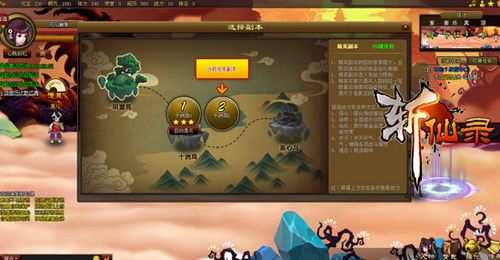 91wan 2012首款独代页游《斩仙录》今日首测_本站