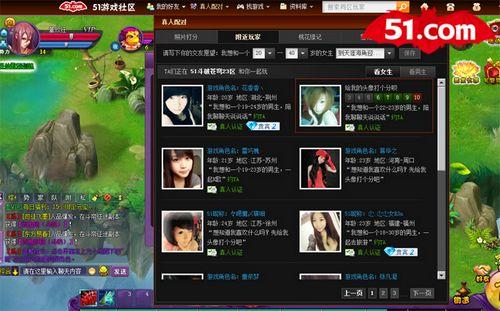 真人配对玩游戏!51游戏社区雪花秘扇真面目_本站