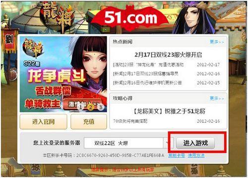 真人配对玩游戏!51游戏社区雪花秘扇真面目_本站