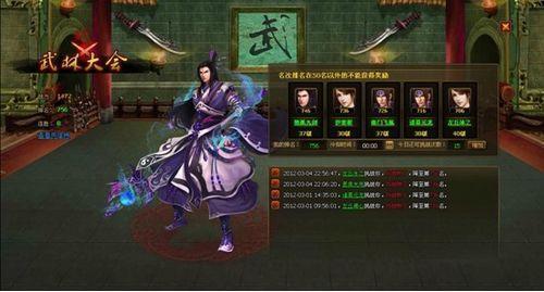 侠士武林 9377《功夫》江湖三大新玩法_本站