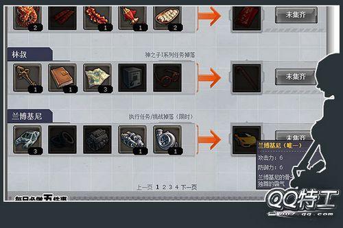 《QQ特工》迎来开放性测试 官网外媒活动不断_本站