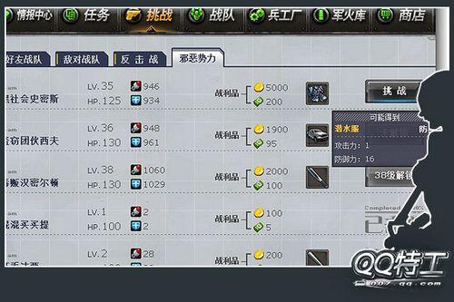 《QQ特工》迎来开放性测试 官网外媒活动不断_本站