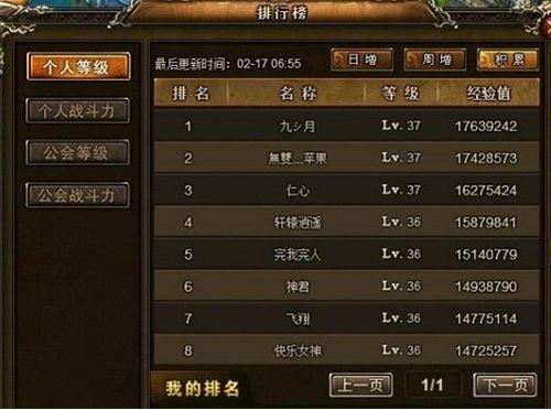 今天你登榜了吗?37wan《神曲》排行榜详解_本站