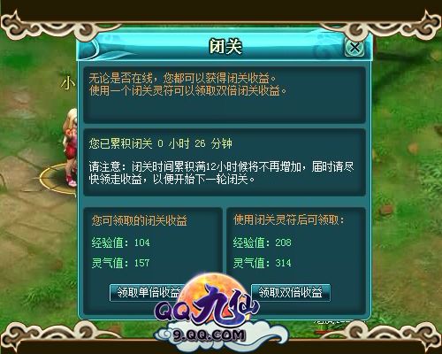 《QQ九仙》首部资料片——灵脉通天,谁将与你双修_本站