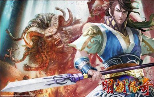 随徐大将军北伐 91wan《明朝传奇》奇兽坐骑大选秀_本站