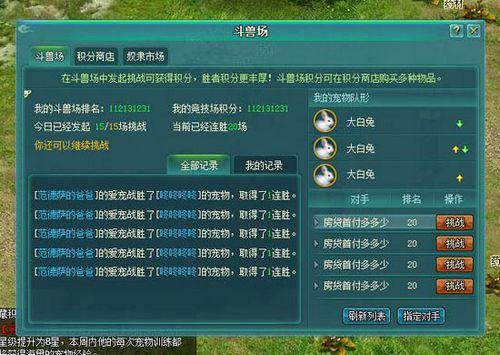 随徐大将军北伐 91wan《明朝传奇》奇兽坐骑大选秀_本站