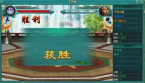 随徐大将军北伐 91wan《明朝传奇》奇兽坐骑大选秀_本站