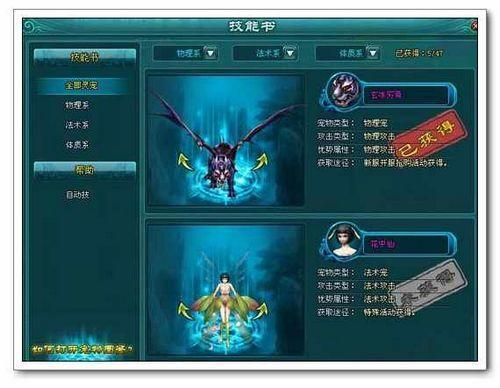 容颜永在 91wan《凡人修真2》图鉴爱宠不过时_本站