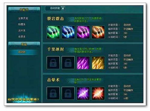 容颜永在 91wan《凡人修真2》图鉴爱宠不过时_本站