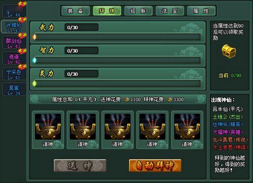 37wan《除魔》新手指引之你不得不留意的四大误区_本站