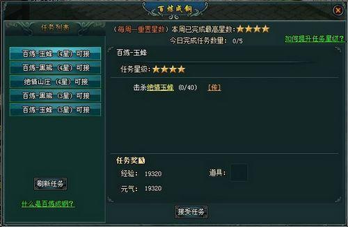 每日必做,37wan《剑侠奇缘》日常任务大集合_本站