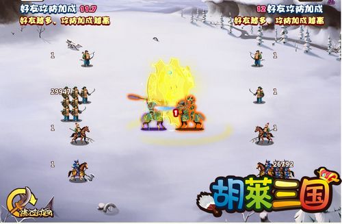 《胡莱三国》1岁庆典,老玩家欢乐季即将开启_本站