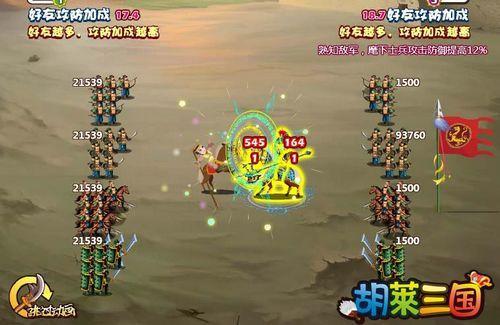 《胡莱三国》1岁庆典,老玩家欢乐季即将开启_本站