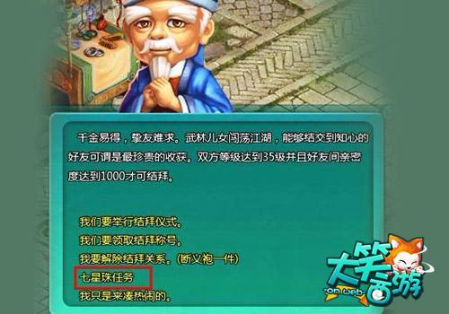 天罡地煞108层《大笑西游》特色活动大盘点_本站