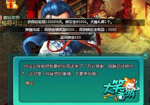 天罡地煞108层《大笑西游》特色活动大盘点_本站