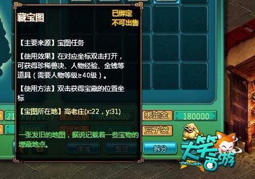 天罡地煞108层《大笑西游》特色活动大盘点_本站