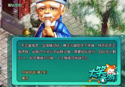 天罡地煞108层《大笑西游》特色活动大盘点_本站