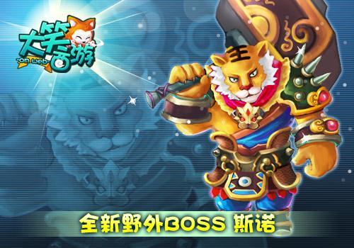 天罡地煞108层《大笑西游》特色活动大盘点_本站