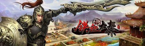 坐拥百万精英91wan《铁血大秦》踢爆武将招募新法_本站