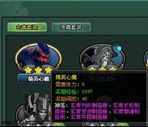 �ֽ����ǣ�37wan����ħ��װ�����칥�����_��վ