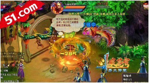 巅峰神话 51《斗破苍穹2》四大职业名震江湖_本站