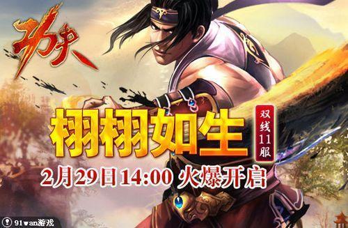 �������� 91wan������˫��11�����ջ𱬿���_��վ