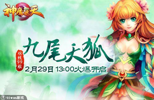 ��β����·� 91wan����ħ���졷˫��99�������𺳿���_��վ