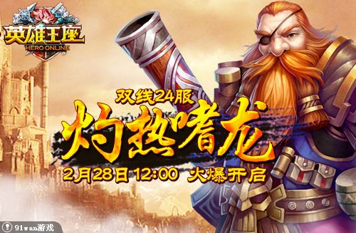 �������� 91wan��Ӣ��������������ս�Ѿ�����_��վ