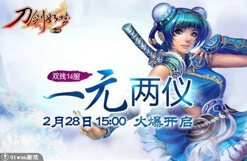 һԪ���� 91wan���������Ρ�˫��14�����ջ𱬿���_��վ