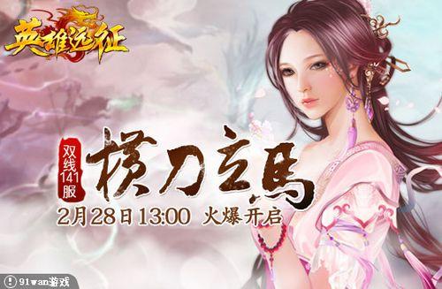 �ᵶ���� 91wan��Ӣ��Զ����˫��141�����ջ𱬿���_��վ