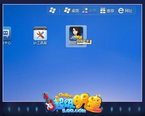 ���������ǡ�Я��Q+ƽ̨���쾫ƷӦ������