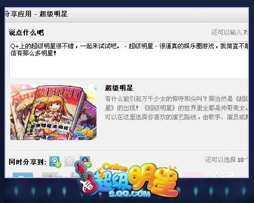 ���������ǡ�Я��Q+ƽ̨���쾫ƷӦ������_��վ