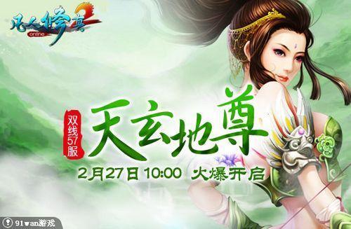 �������� 91wan����������2���·��ľ��������ɴ���