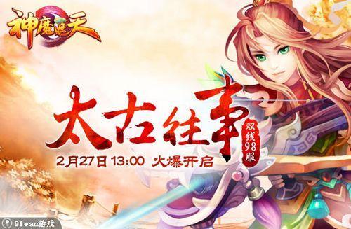 ̫���������� 91wan����ħ���졷�����ħ�ó�_��վ