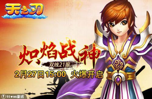 ������ѳ��� 91wan����֮�С��·���������;_��վ