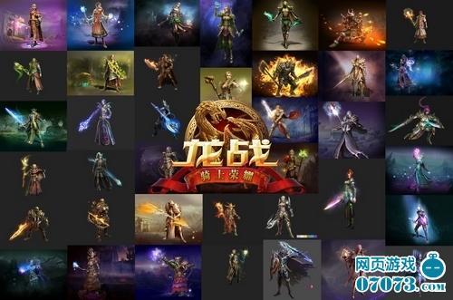 2012新版《龙战》即将登场 多亮点新春抢鲜_本站